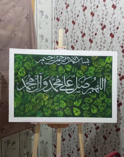 Hand Painted Arabic Calligraphy Canvas – 24×36 Inch