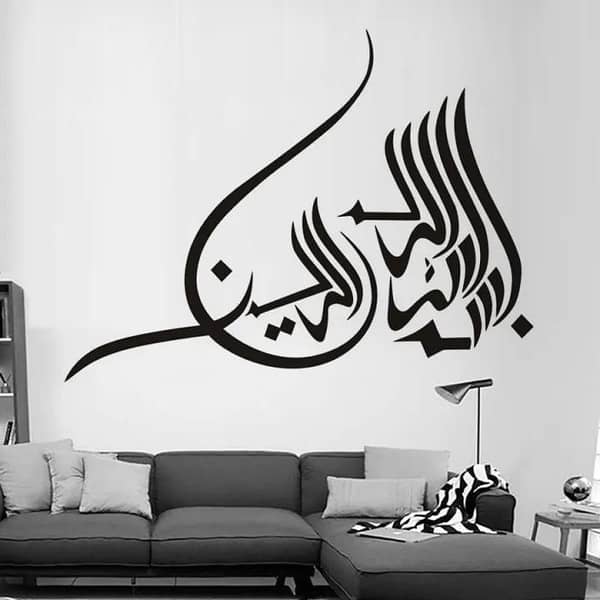 Bismillah Islamic Vinyl Wall Sticker For Room Decoration (2 X 2 Feet) Islamic Decal Wall Sticker Decor | Beautiful Verse Islamic Decal - The Muslim Store