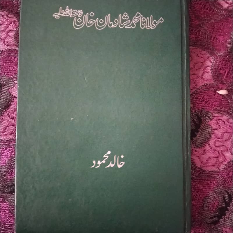 رحنمائی حج و عمرہ اور زیارت 1