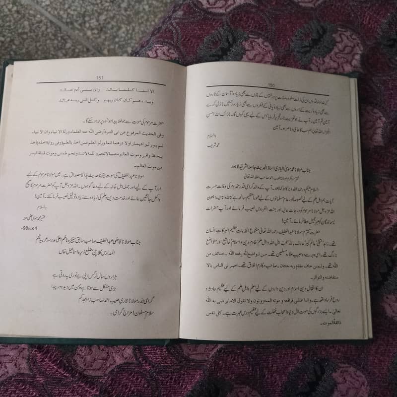 رحنمائی حج و عمرہ اور زیارت 2