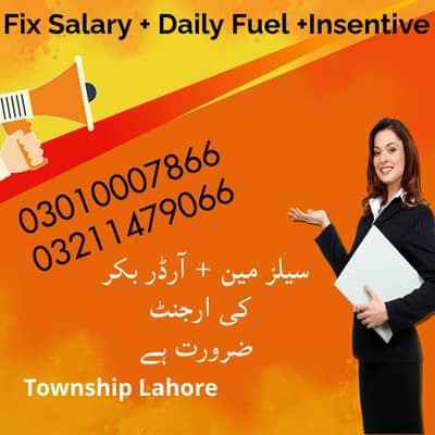 Order Booker / Salesman 03010007866