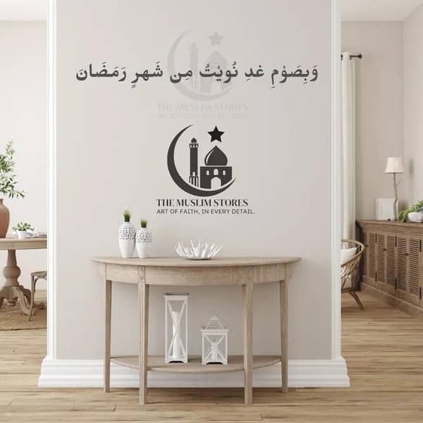 Prayer for Sehri / Roza rakhny ki dua / dua-e-sehar wall sticker / Arabic Calligraphy/ Vinyl Wall Sticker Calligraphy Islamic Decoration Art Decal Sticker