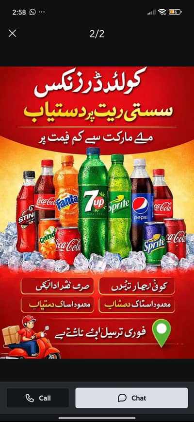 Cold drinks available Pepsi Pakola Next Cola