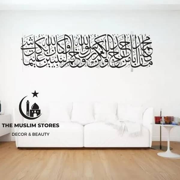 The Muslim Stores - Surah Al Ahzab Verse 40 Self Adhesive Wall Sticker Room Home Decoration Design Islamic PVC Vinyl Black Color Islamic Decor Quran Verse Modern Ideas Calligraphy Arabic Decal Sticker