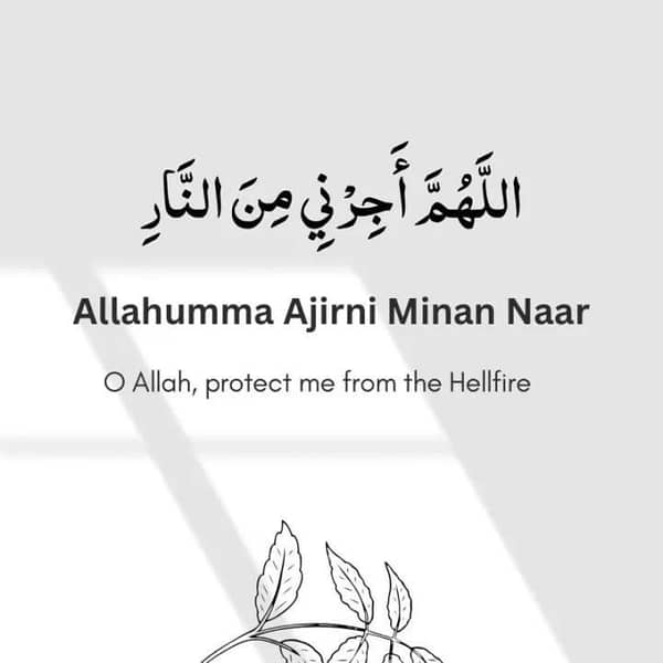 dua for protection from jahanum / wall decal / wall sticker / islamic wall decal /