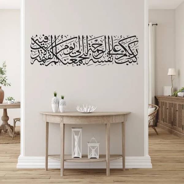 SURAH AL ANAM ,VERSE 12 / Vinyl Wall Sticker / Calligraphy / Islamic Decoration / Art Decal Sticker