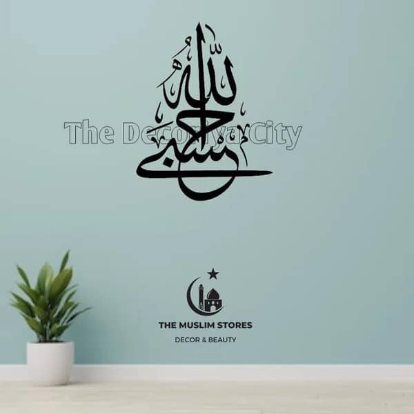 Islamic , Hasbi ALLAH / Vinyl Wall Sticker / Islamic Calligraphy / Islamic wall art / Islamic Decoration / Islamic Art Decal / Islamic wall Sticker / handmade sticker