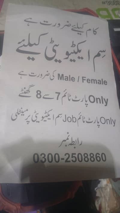 Hiring for Girls (Sim Activity) Need staff, Job offer