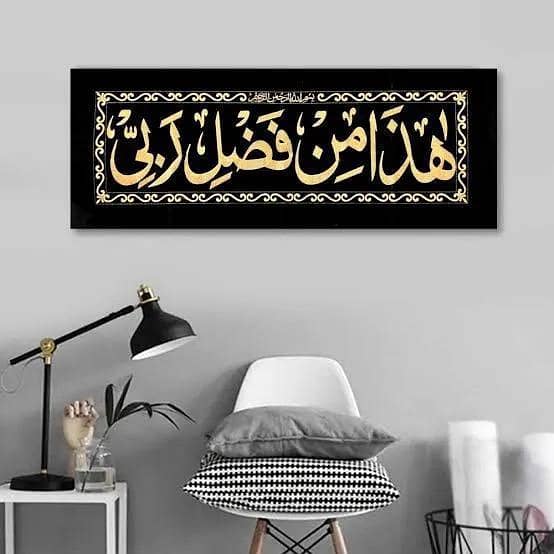 Haza Min Fazle Rabbi wall deacal /islamic wall decal / wall sticker/ room decao /