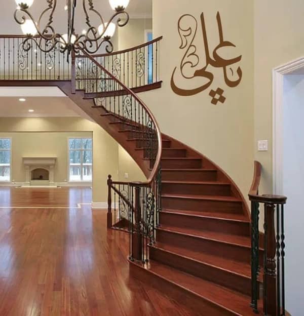 Ya Ali Calligraphy Design / Vinyl Wall Sticker / Calligraphy Islamic Decoration / Art Decal Sticker