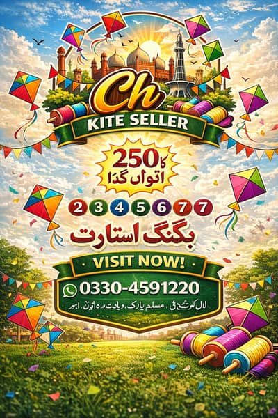 Licensed Kite | Basant Kites | QR code kite | tawa guda
