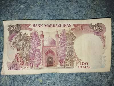 Rare vintage 100 rial iranian Banknote (1981-1985) - Collectible
