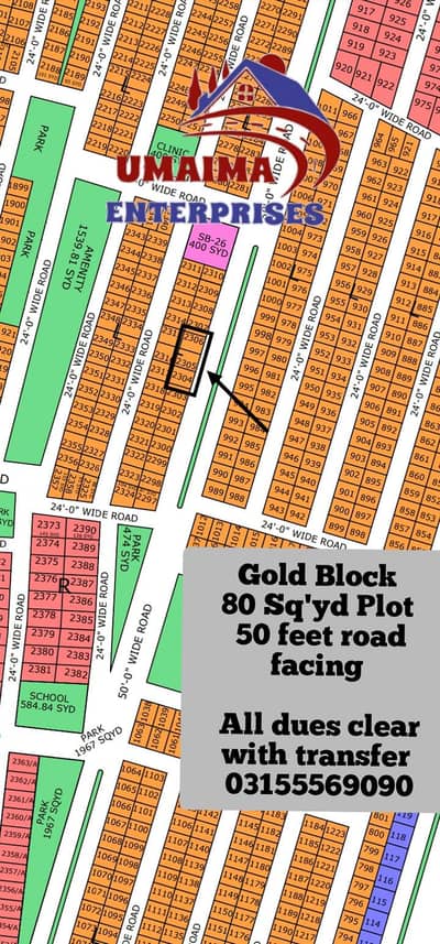 NTR Phase 1 Gold Block 50 feet road Facing