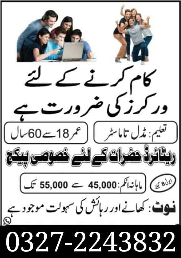 Helper Runner supervisor data entry operator Supervisor office 0