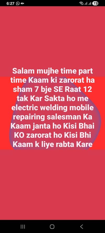 part time job ki zarorat ha