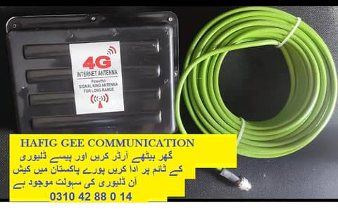 4G Outdoor Internet Antenna