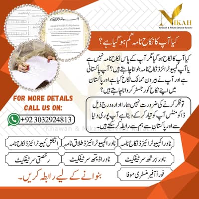 Nikah nama|Divorce paper|Birth certificate|Mofa Attested All Embassy