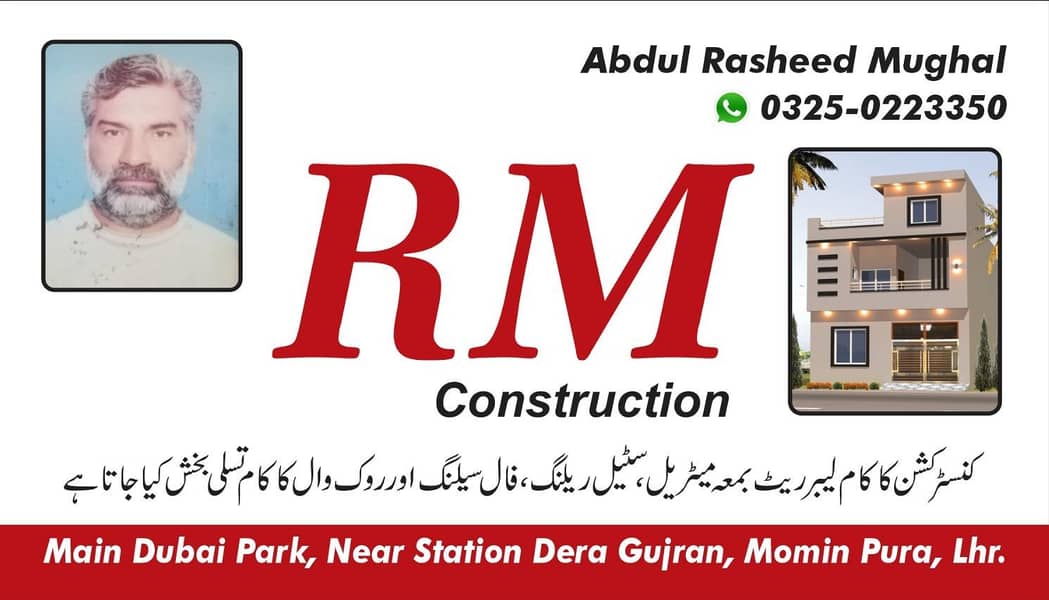RM construction 0