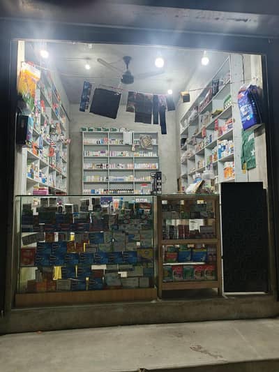 Pakistan Medical And General Store. . .