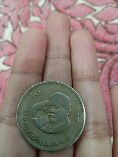 Aallama Iqbal coin
