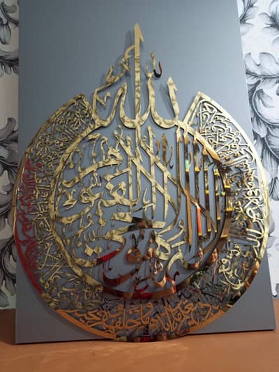 Ayat Qursi decor for wall