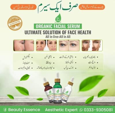 Organic Facial Serum