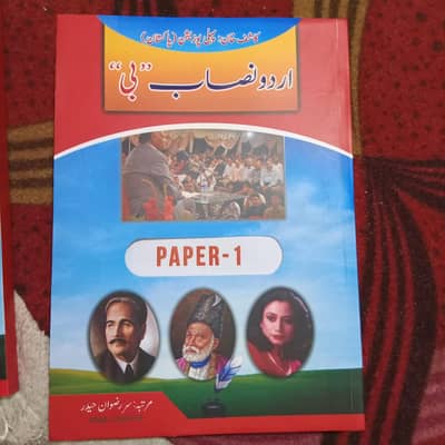 o level Urdu books