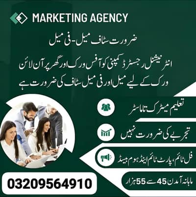 part time full time office work and home base work are available