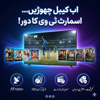IPTV Subscription – HD Channels, Movies & Series