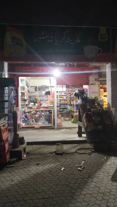 cosmetics and karyana store