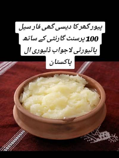 home made ghee