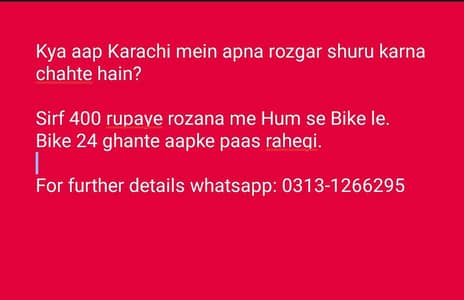 Motorcycle Rent Par Hasil Karein - Rozana Kamai Ka Sunhera Mauka
