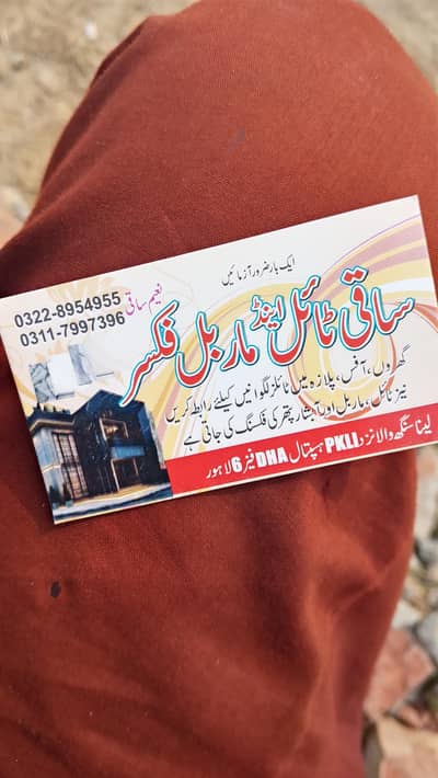 Muhammad Naeem tail fixer teams