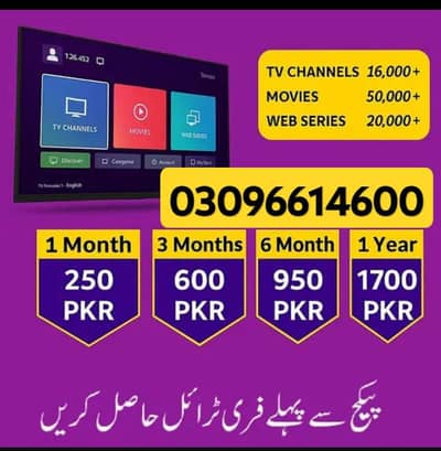 Android box available 03096614600