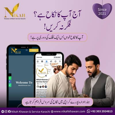 Nikah Khawan | Nikah Service Karachi | Qazi Nikah | Nikkah Registrar