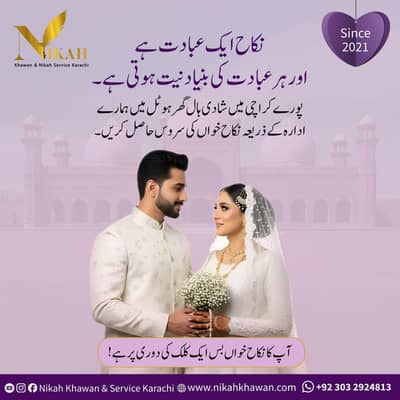 Nikah Khawan | Nikah service Karachi | qazi Nikah| Nikkah Registrar