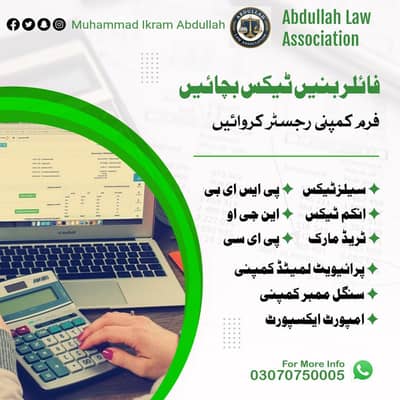 NTN Registration & Filer Services – Fast 24 Hours