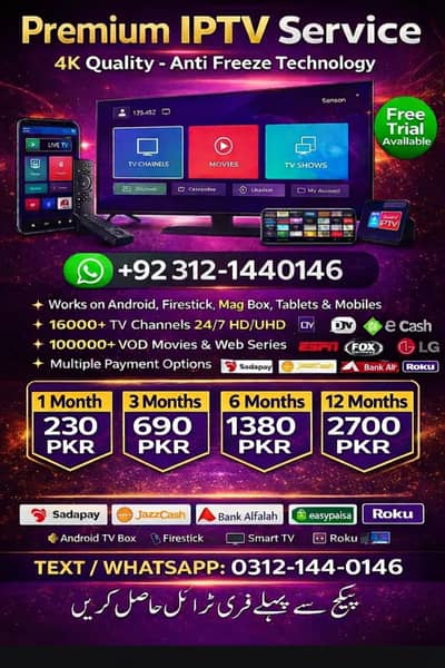 opplex-iptv