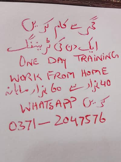 work from home, online work. payment weekly. Whatsapp O37I 2O47576