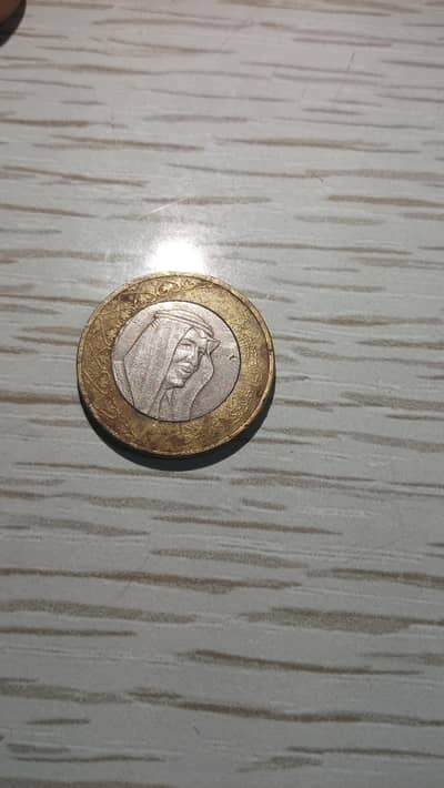 one riyal coin