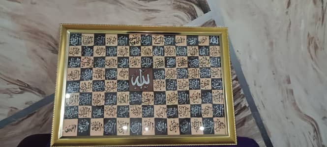 acrylic calligraphy painting 99 names of allah with frame
