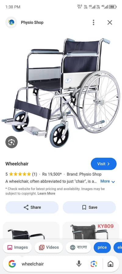 wheelchair