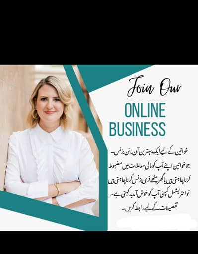 Business Hiring Team for Females