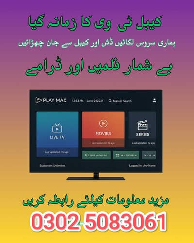 Best IPTV service No Buffering No FREEZING Very good Price 03025083061