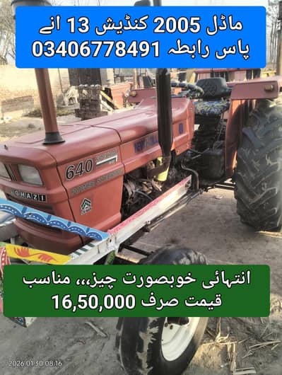 feiat 2005 model 16,50