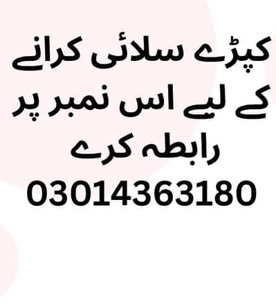 Dress contact number