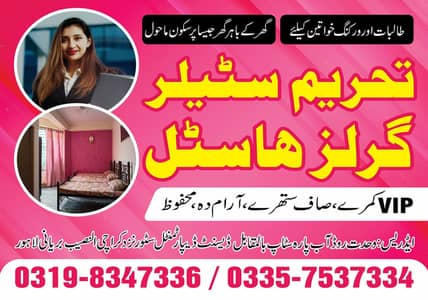 Tehreem Steller Girls Hostel Muslim Town Wahdat Road