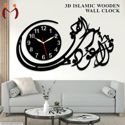 3D ISLAMIC WOODEN WALL CLOCK
