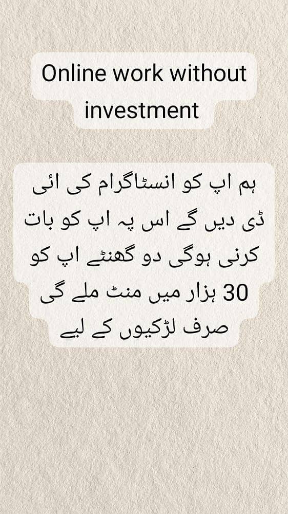 چیٹ اسسٹنٹ / رائٹنگ سپورٹ (صرف خواتین کے لیے) 0