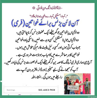 social hiring team for females